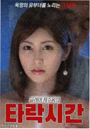 银幕尽头的信宣传图